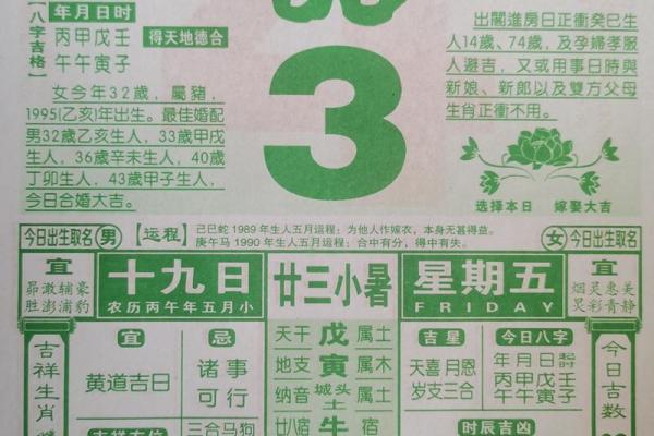 2026年正月黄道吉日 2026年正月黄道吉日