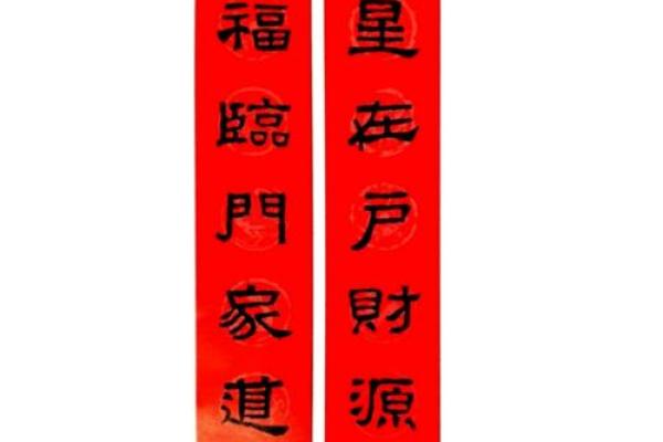 乔迁七字精品对联 乔迁七字精品对联