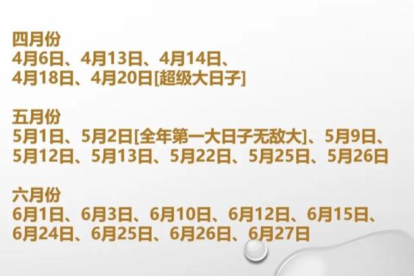 2026年11月适合结婚的日子