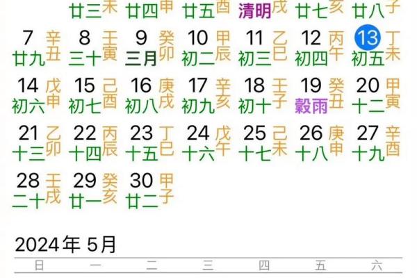 三月份黄道吉日有几天？2024年3月吉日查询指南