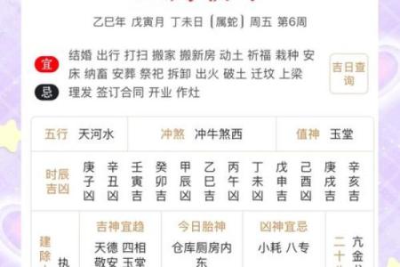 2020年老黄历吉日查询：结婚搬家开业择日必备