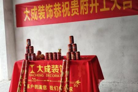 2024年2月开工黄道吉日查询，精选良辰助您开工大吉