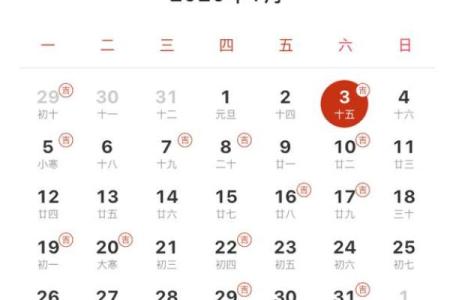 2026年正月结婚黄道吉日查询
