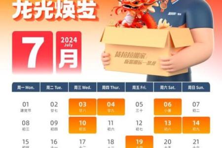 2026年7月份搬家入宅黄道吉日有哪几天
