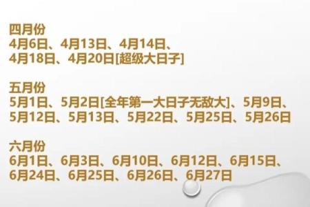 2026年11月适合结婚的日子