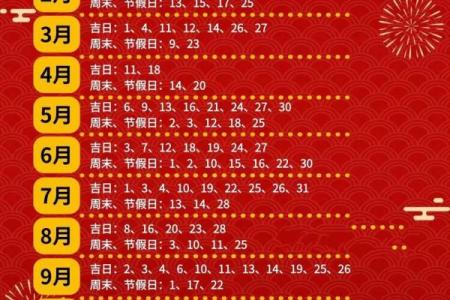 2024年11月份黄道吉日查询，宜嫁娶搬家开工