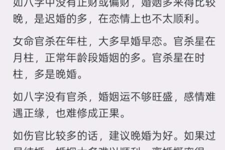 2026年姻缘八字合婚：你们是否天生一对？