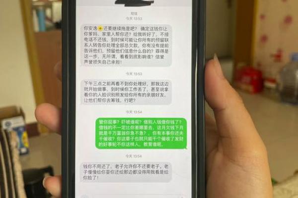 2026年催收账款：通讯录