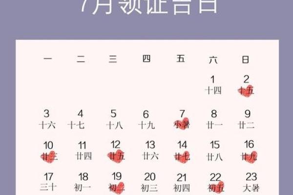 2027年11月领证日期 2027年11月结婚登记吉日 2027年11月领证日期 2027年11月结婚登记吉日