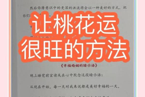 2026年旺桃花手链指南:戴这个异性缘爆棚 2026年旺桃花手链指南:戴这个异性缘爆棚