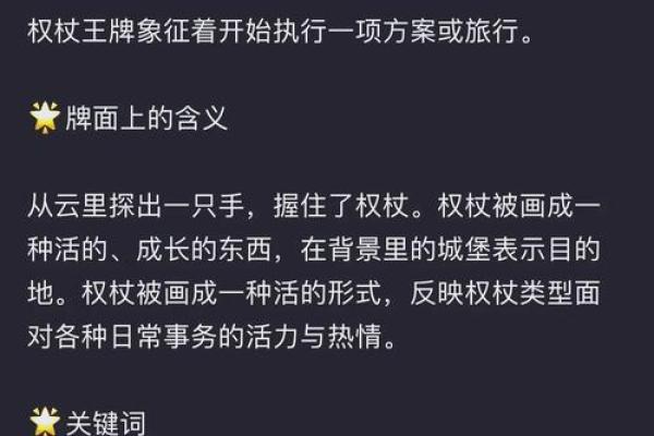 塔罗解析：你会因为爱情放弃事业吗？