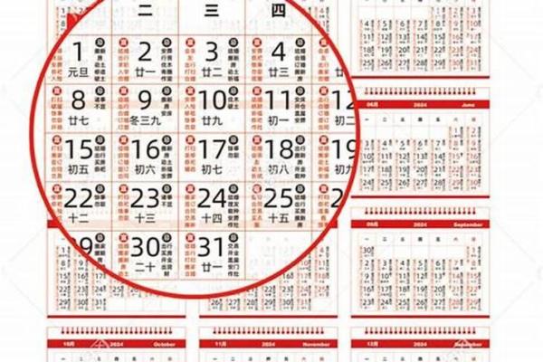 2024年3月21日黄道吉日查询，宜嫁娶出行必看