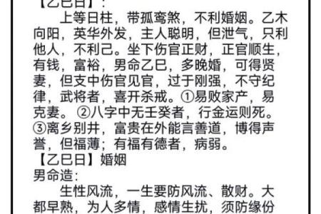 2026年八字婚姻幸福：哪些命格最和睦？