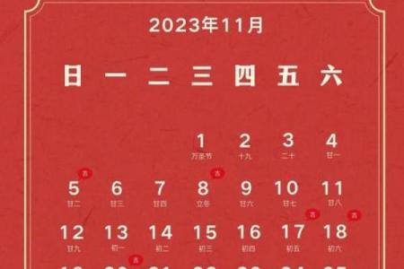 2023全年黄道吉日日历表，宜嫁娶开业搬家查询