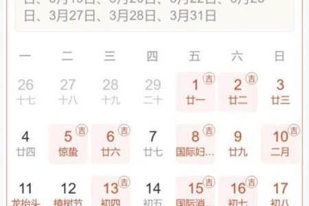 「2024年10月黄道吉日」一览表，结婚搬家必看实用指南