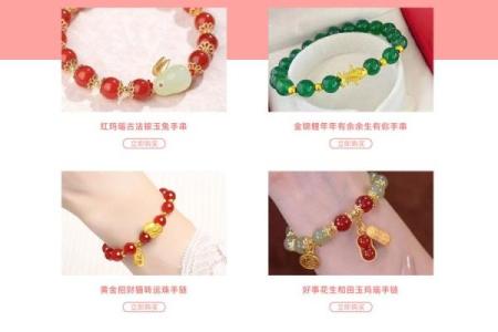 2026年旺桃花首饰指南：戴这个姻缘更旺