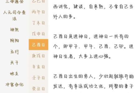 2026年八字财运分析：你的财富等级是几？