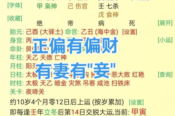 八字日主根气分析：2026年如何稳固运势？