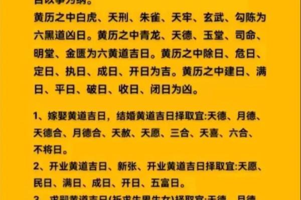 八字测算结婚吉日，精准择日助您婚姻美满幸福