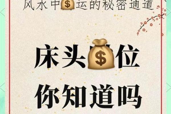 2026年卧室桃花:床头朝向 2026年卧室桃花:床头朝向