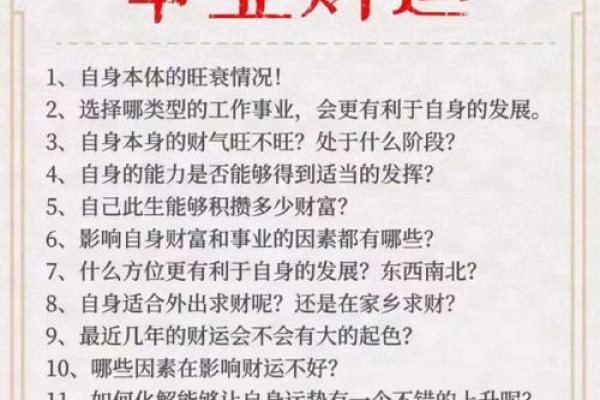 八字看2026年事业贵人：提携者！