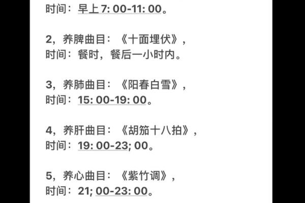 2026年太岁方位声音疗法：镇宅音乐推荐