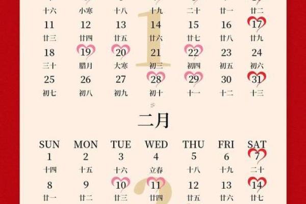 2026年2月26日是黄道吉日吗