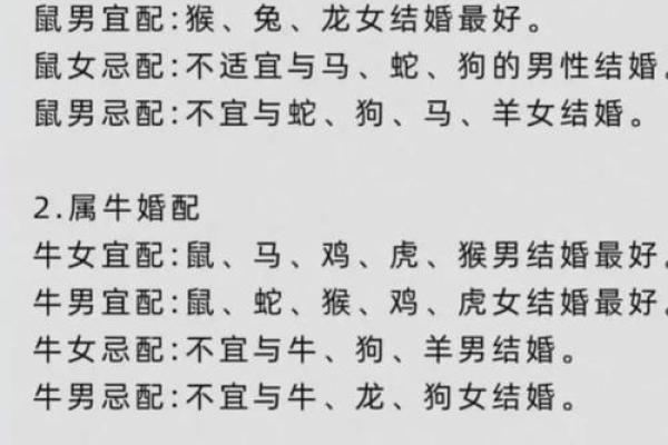 2026年最旺夫旺妻的5个生肖：结婚就转运