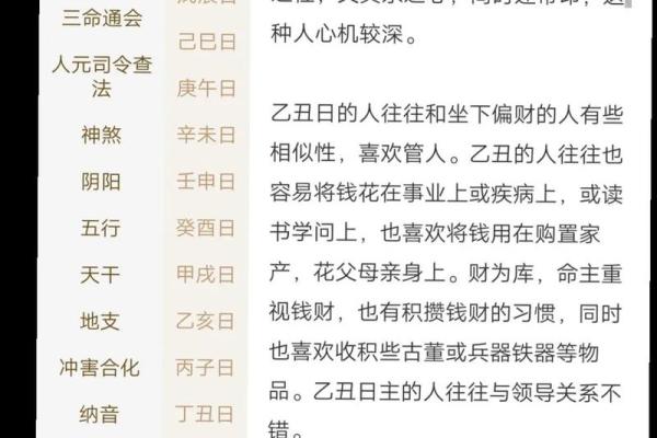 八字看2026年学业考试：哪些命格容易上榜？