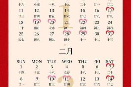 2026年2月26日是黄道吉日吗