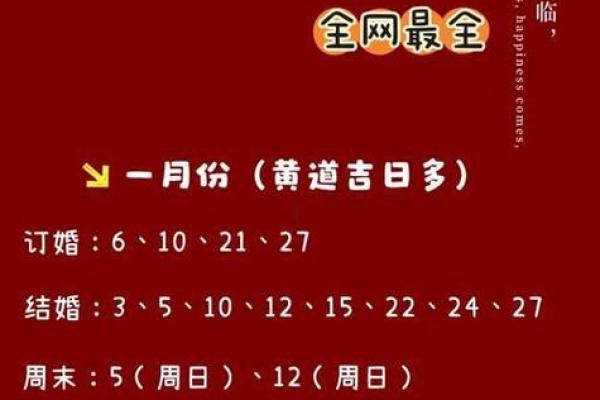 2021年结婚吉日大全，黄道吉日这样选最靠谱