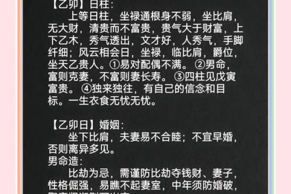 2026年八字婚姻配对：你们命格相合吗？