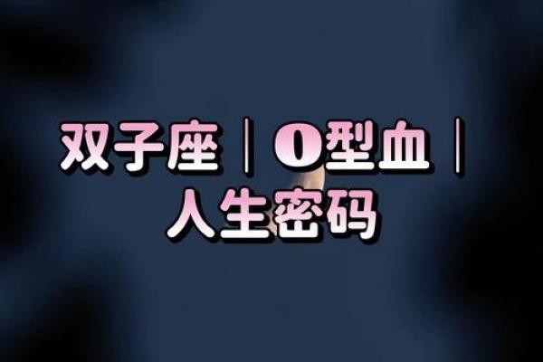 星座+血型：哪种组合最容易中奖？