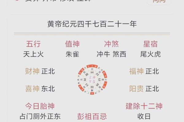 2020年12月黄道吉日查询，宜嫁娶搬家开业择吉指南