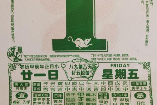 2023年黄道吉日查询，万年历老黄历精准推荐