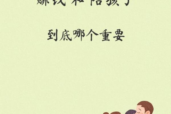 2026年财神育儿观念:你的贵人喜欢小孩吗? 2026年财神育儿观念:你的贵人喜欢小孩吗?