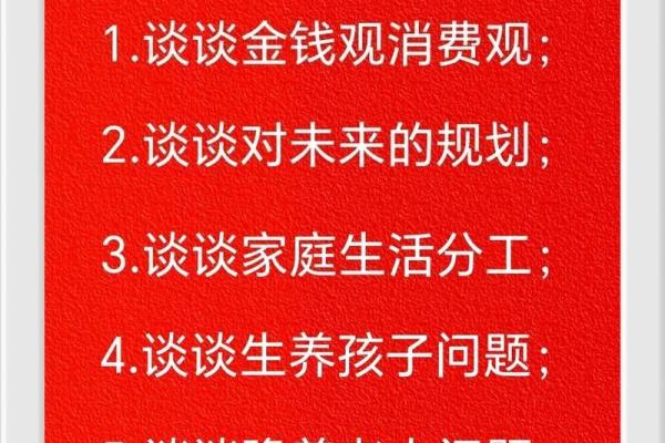 2026年最佳相亲话题：聊这些成功率更高
