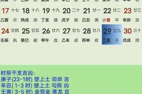 2020年十月黄道吉日查询，宜嫁娶搬家好日子推荐