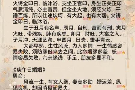 2026年八字婚姻配对：你们命格相合吗？