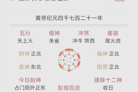 2020年12月黄道吉日查询，宜嫁娶搬家开业择吉指南