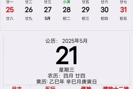 2026年正月初三是黄道吉日吗