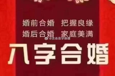 八字合婚：春节相亲快速判断生活习惯