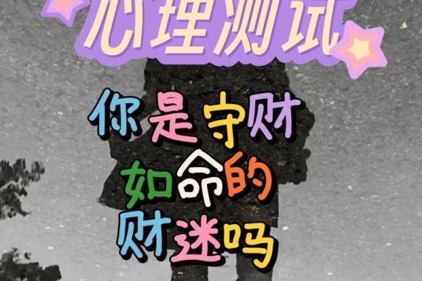 2026年财库测试：你的守财能力有多强？