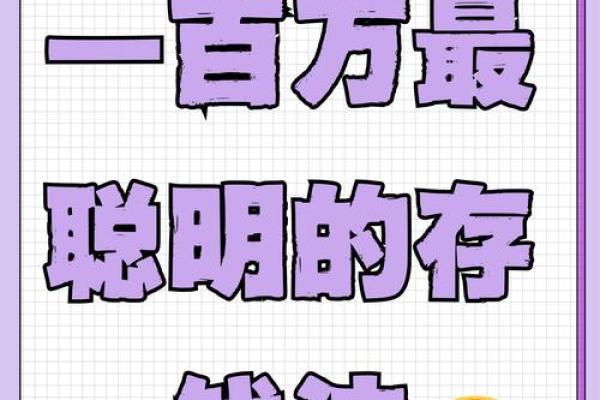 年轻人理财圣经:2026年必知的财富法则 年轻人理财圣经:2026年必知的财富法则