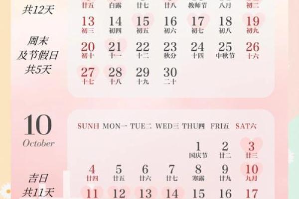 2026年9月结婚最佳日子