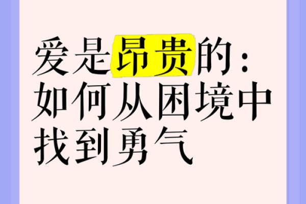 MBTI困境指南:当工作与爱情冲突时 MBTI困境指南:当工作与爱情冲突时