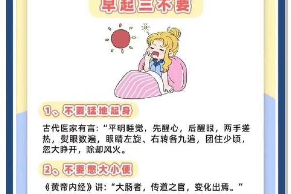 八字看2026年健康养生：个性化方案！