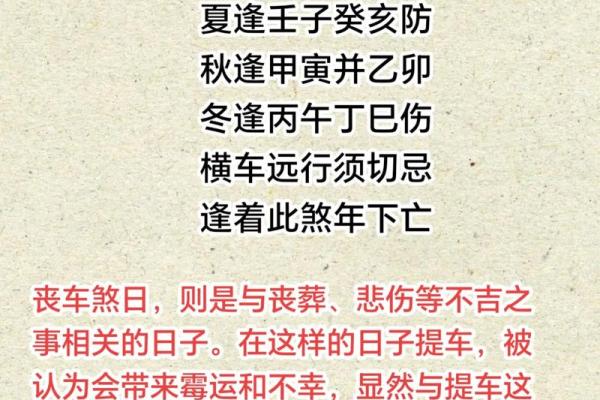 「2024年1月25日黄道吉日查询」宜忌详解，助你趋吉避凶