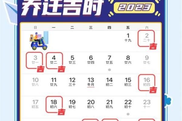 2023年11月黄道吉日查询，宜嫁娶开业搬家吉日推荐