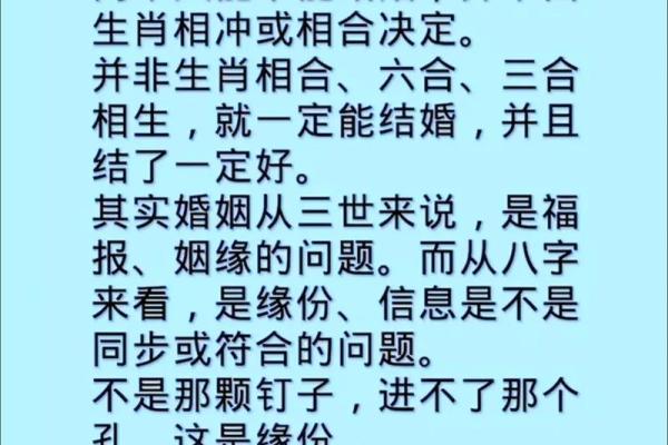 八字合婚：春节相亲快速判断育儿观念